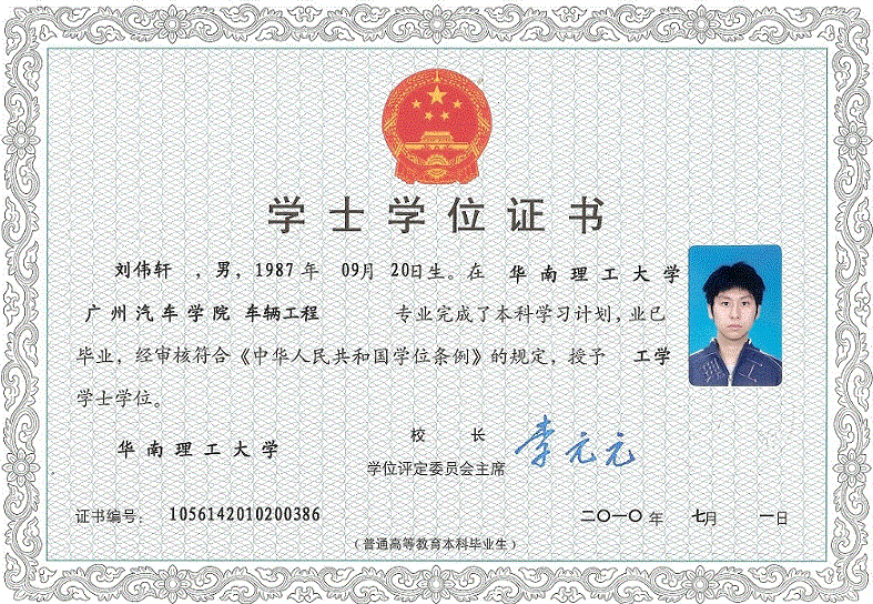 复兴学位学士证书制作