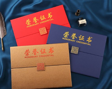 复兴荣誉证书证件制作