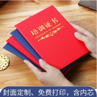复兴培训证书制作