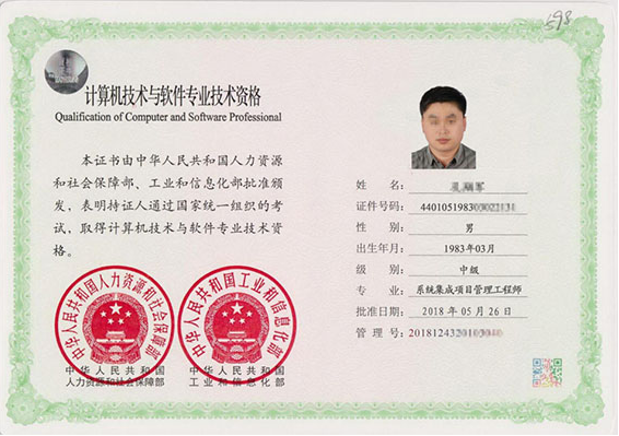 复兴专业技术资格证制作